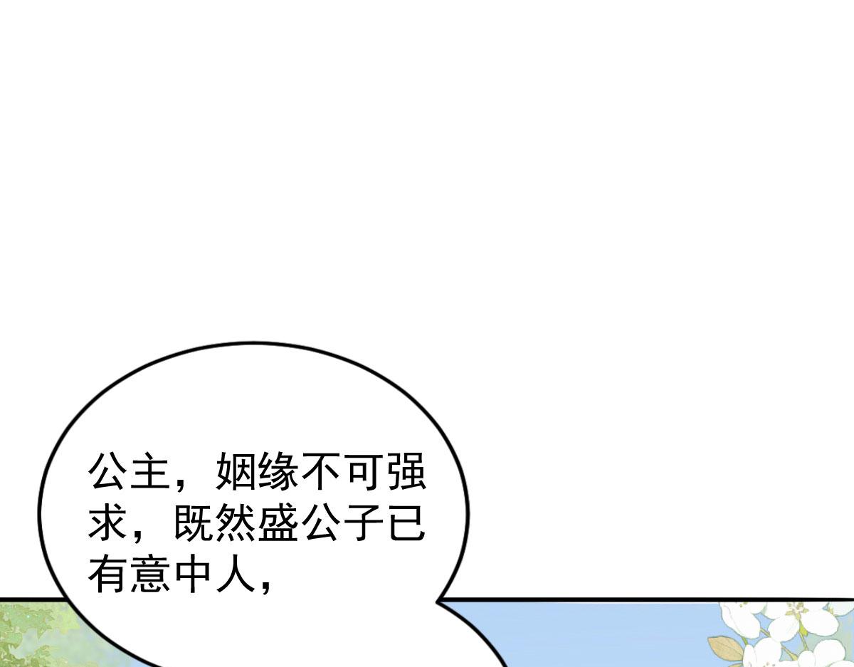 第11话 你只能有我一个51