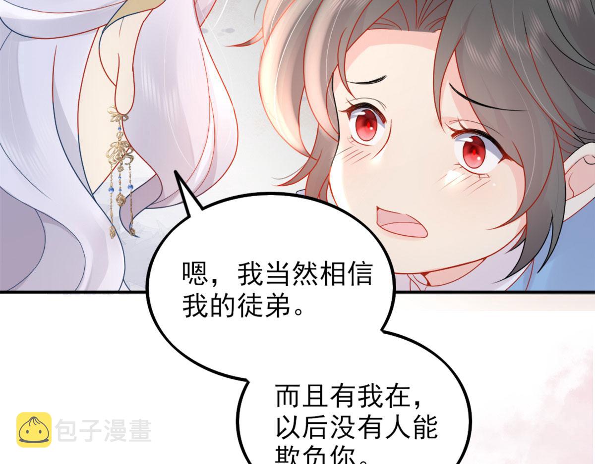 第4话 有师父的香气104