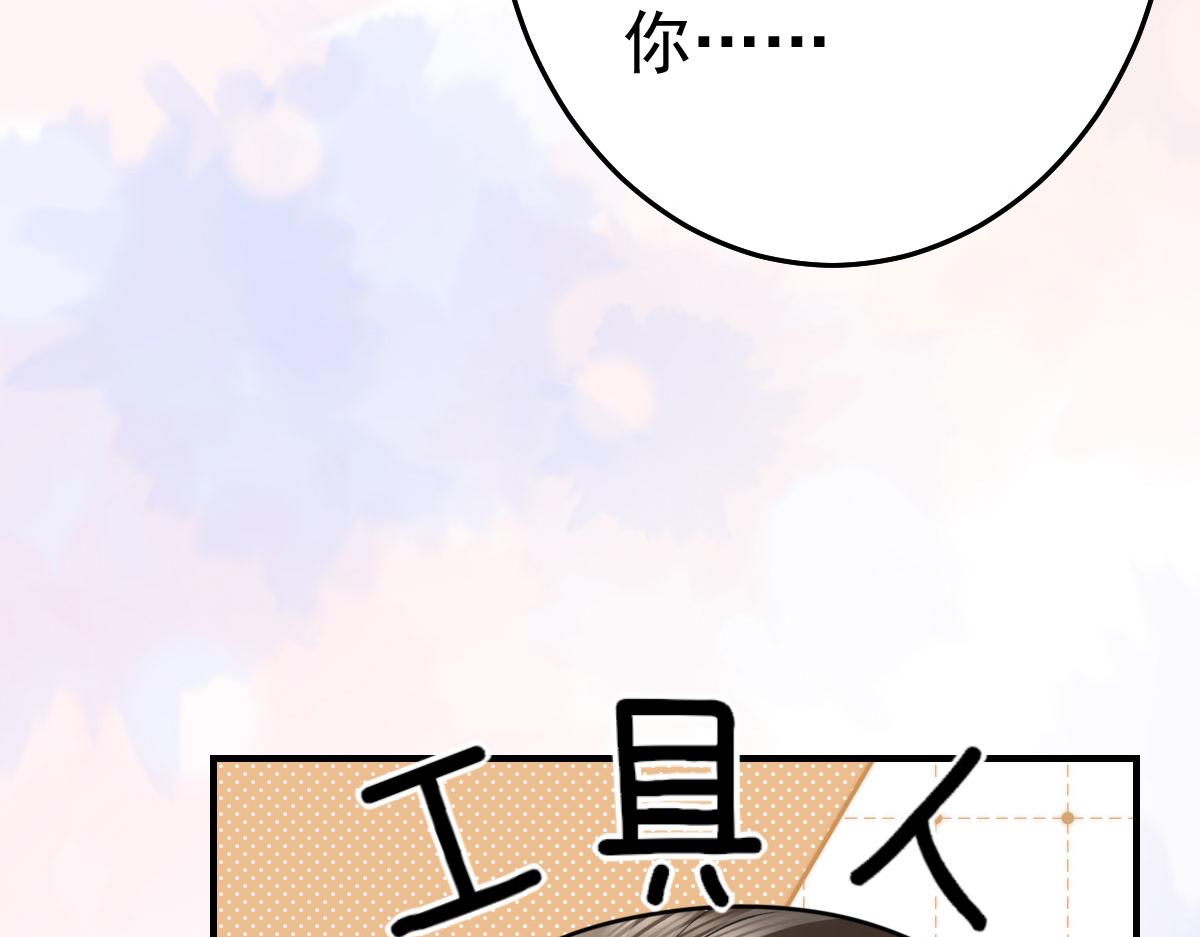 第33话 我要与师父同住！150