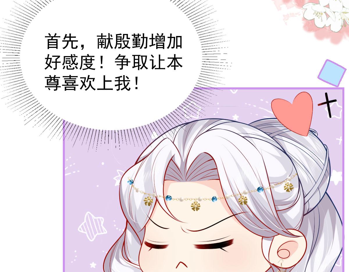 第10话 我喜欢的人是师父94