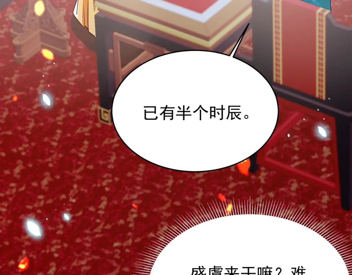 第70话 朕都是为了你49