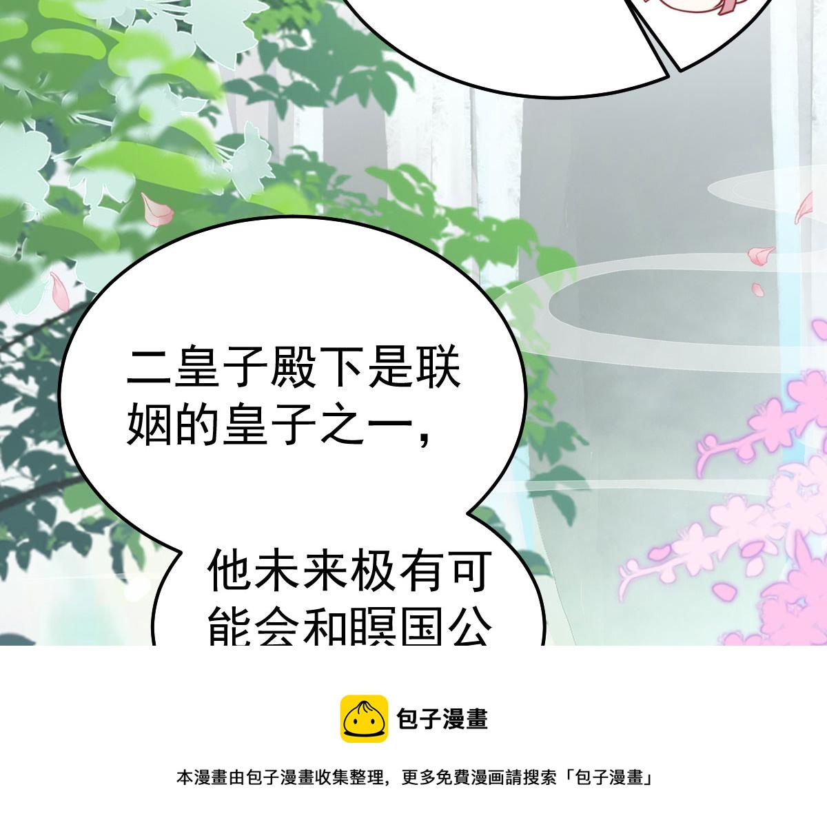 第20话 这副样子被看到了！98
