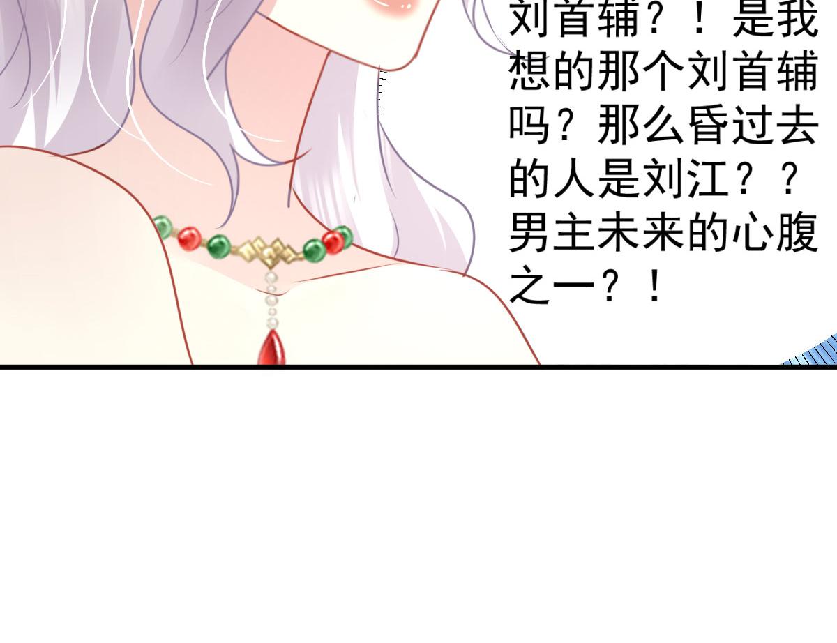 第34话 未来的心腹出现了？！116