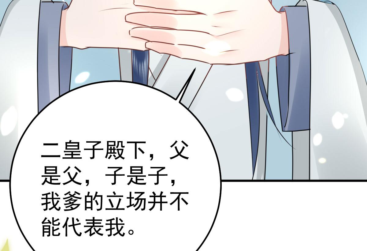 第37话 刘某对池姑娘一见倾心91