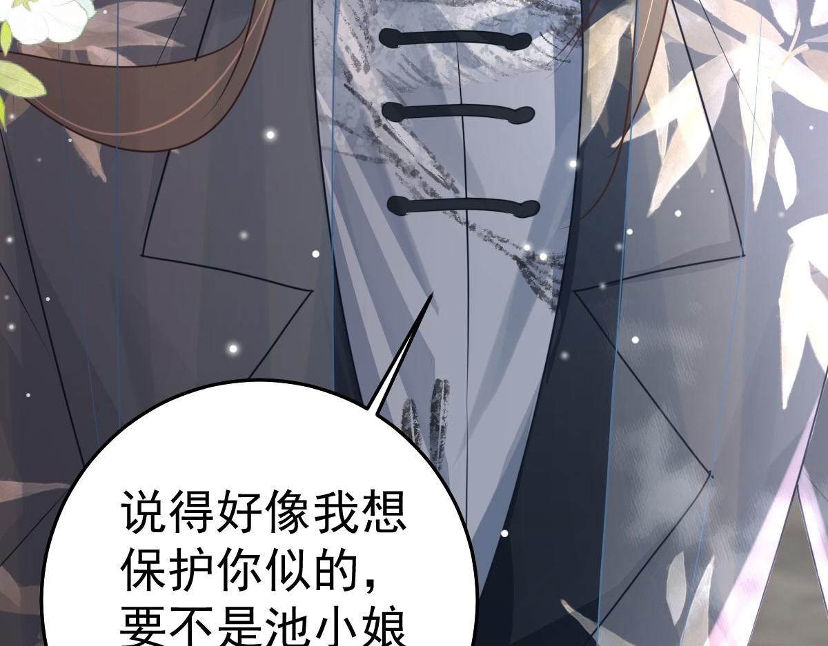 第30话 他竟敢这样称呼师父！68