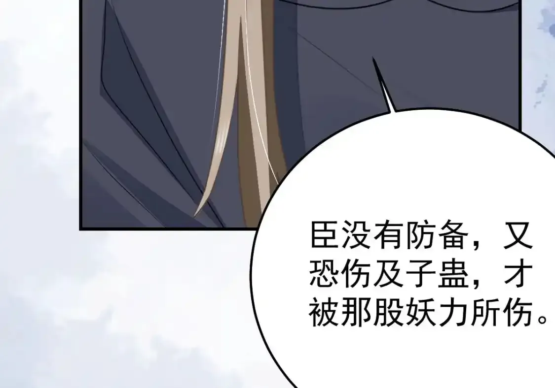 第53话 你是属于我的125
