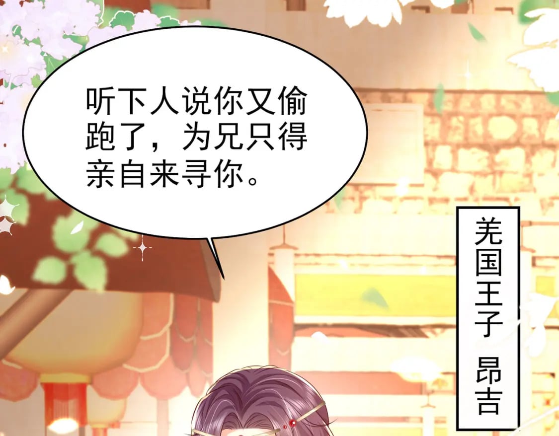 第75话 她为我戴上了簪子73