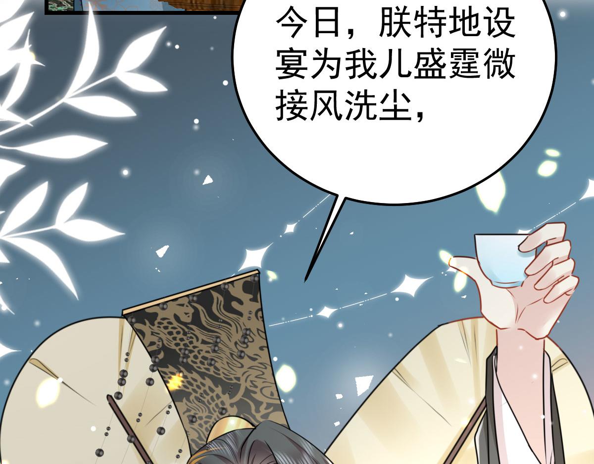 第39话 你早已对他用情至深43