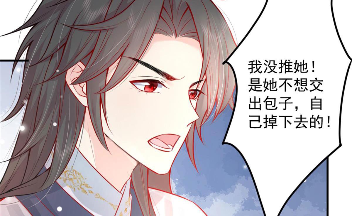 第9话 他怎么会出现在这？！79