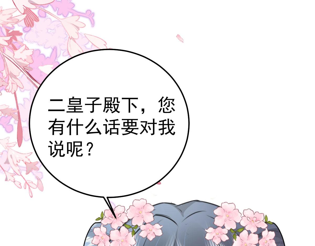 第38话 让他离我师父远点！98