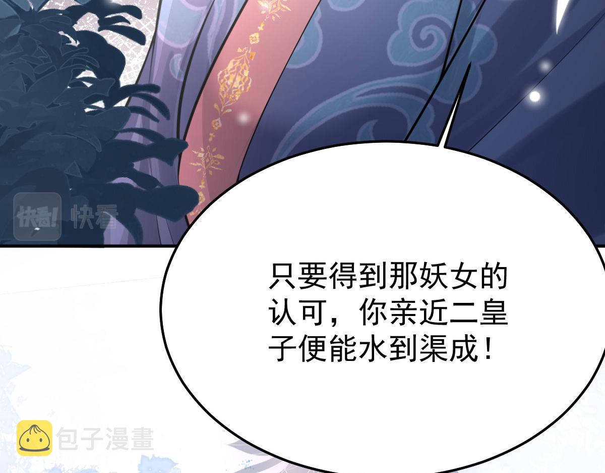 第19话 总感觉忘了重要的事情56