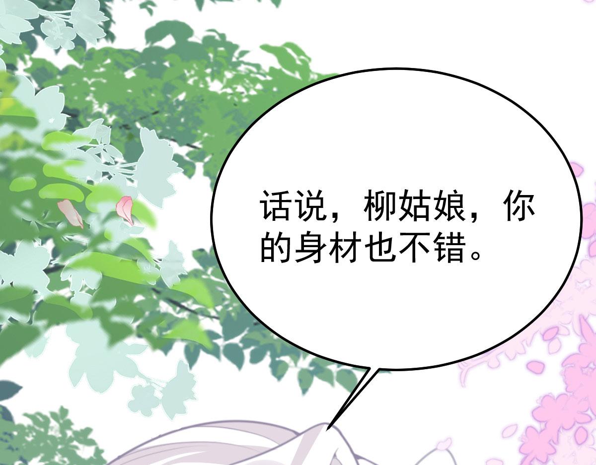 第20话 这副样子被看到了！70