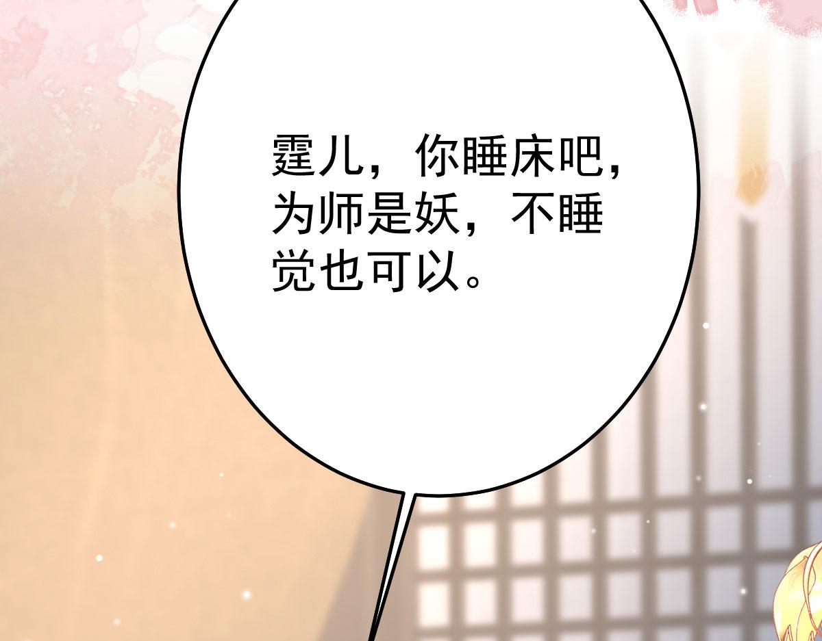 第24话 既然是夫妻就要亲密些6