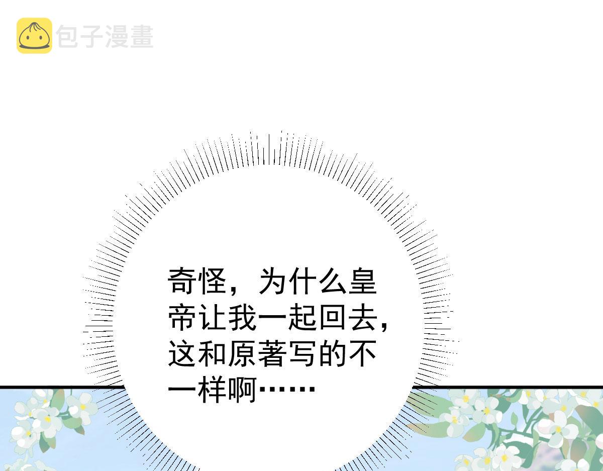 第14话 他不再对我有任何感情179