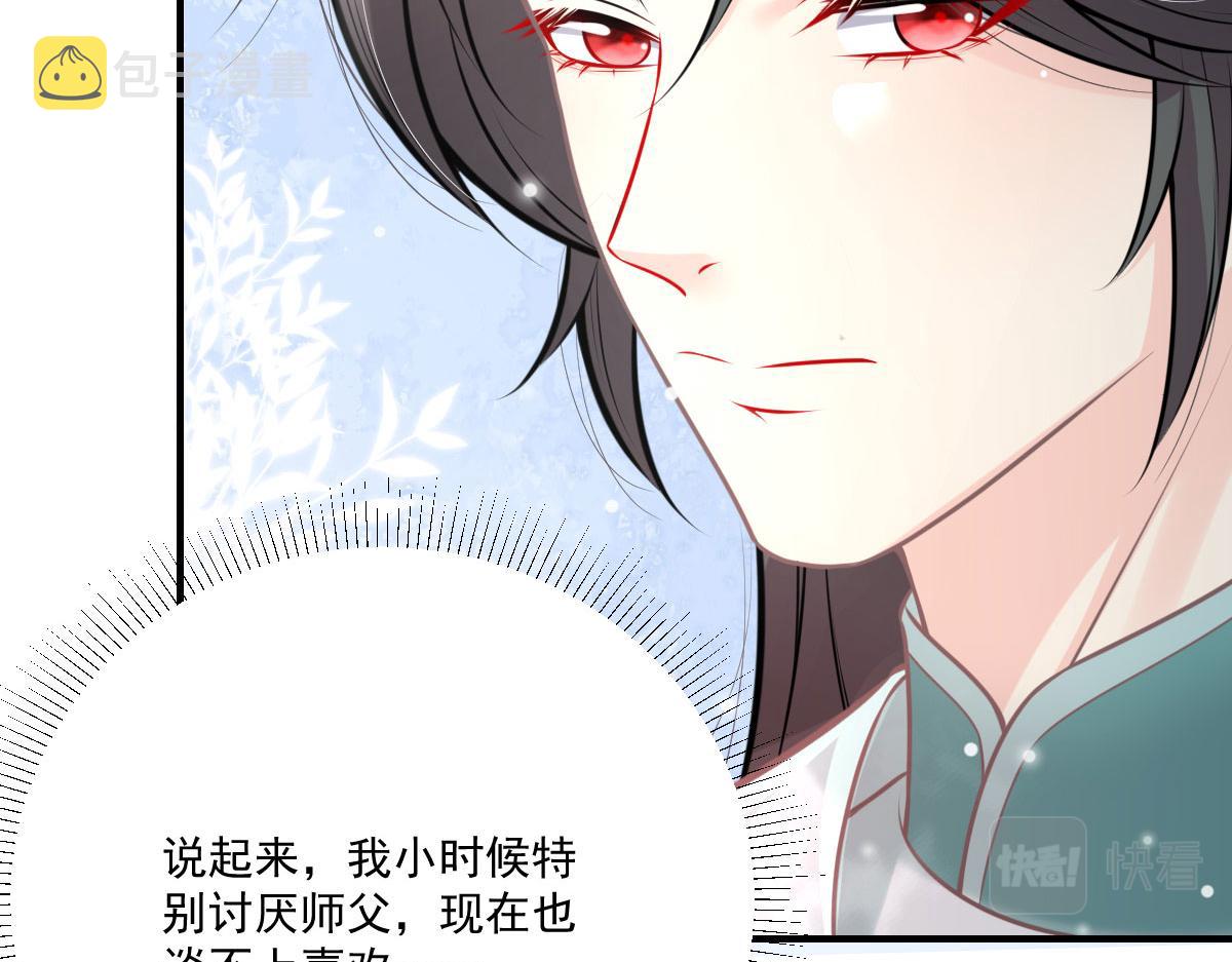 第18话 我不愿听到别人非议她71