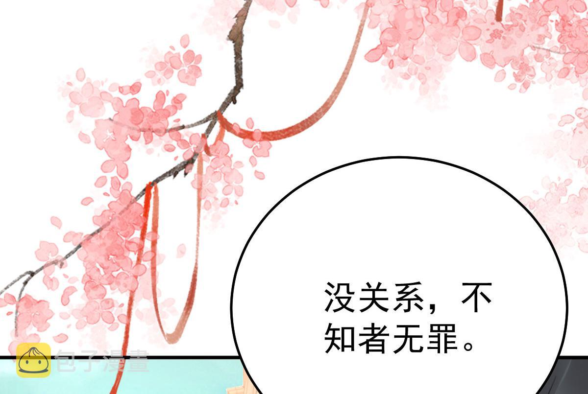 第32话 为什么心里不是滋味38