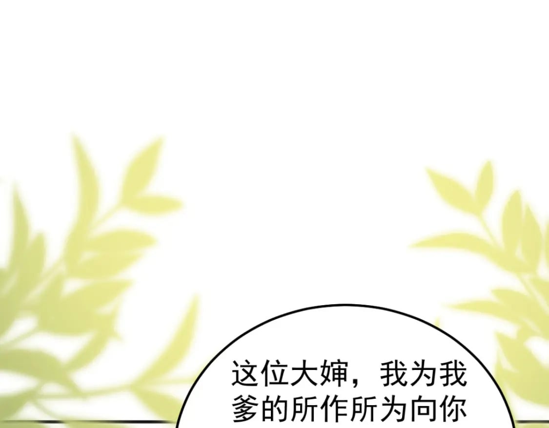 第56话 离她远点！71
