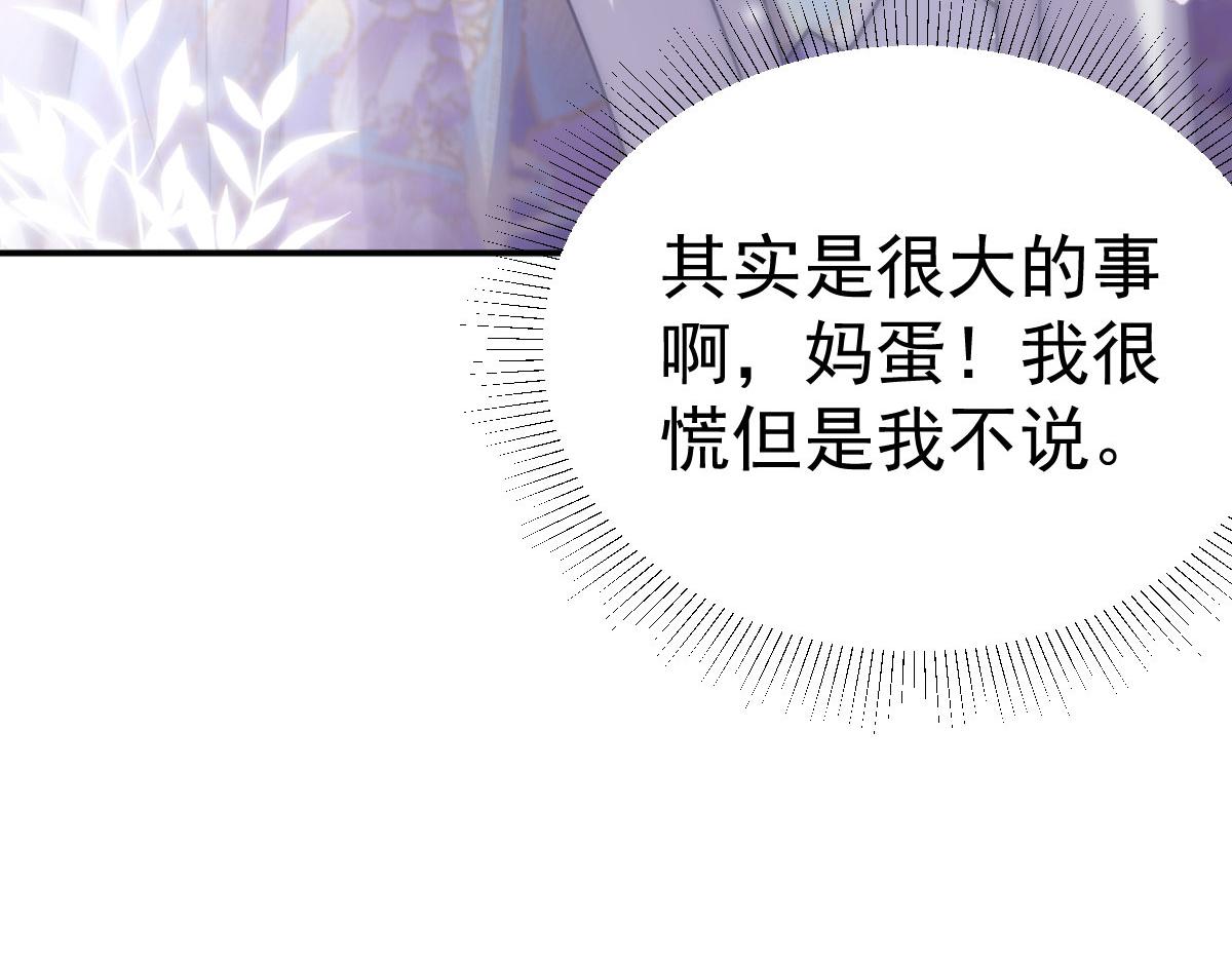 第21话 我会对师父负责到底的118