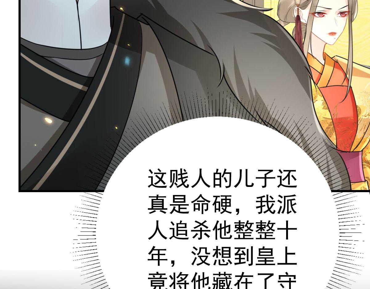 第39话 你早已对他用情至深71