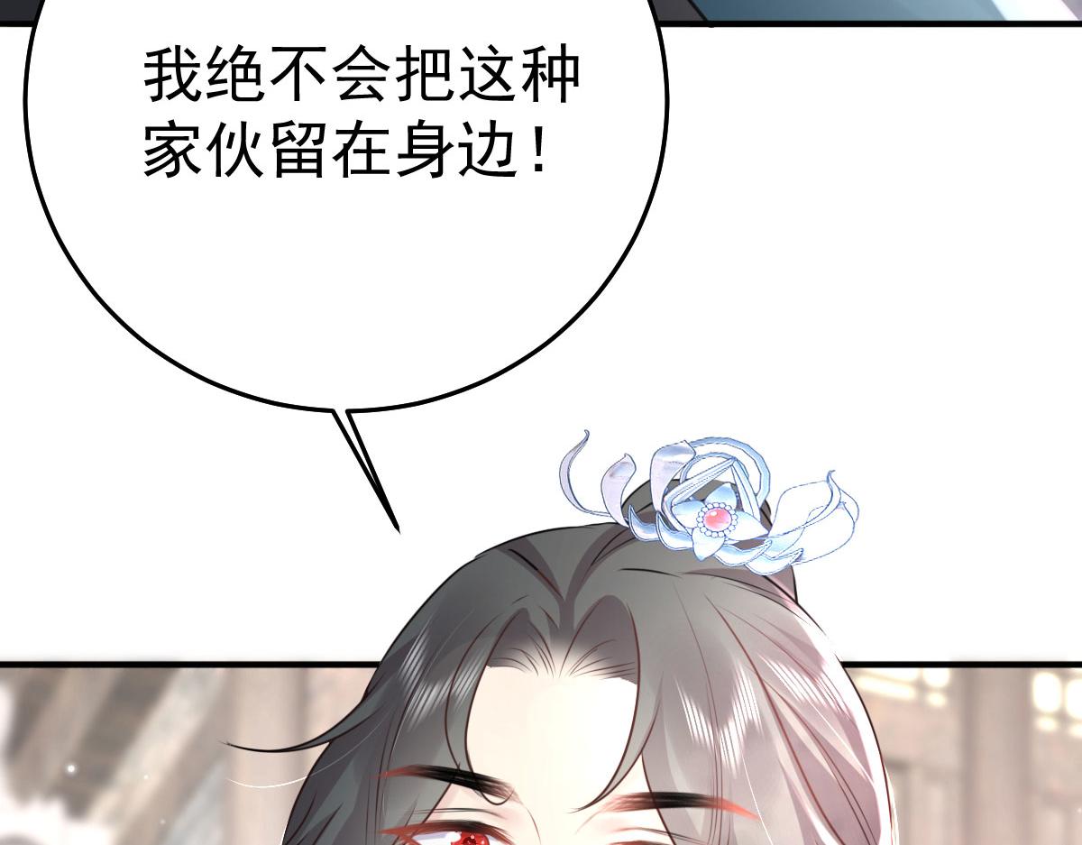 第30话 他竟敢这样称呼师父！76