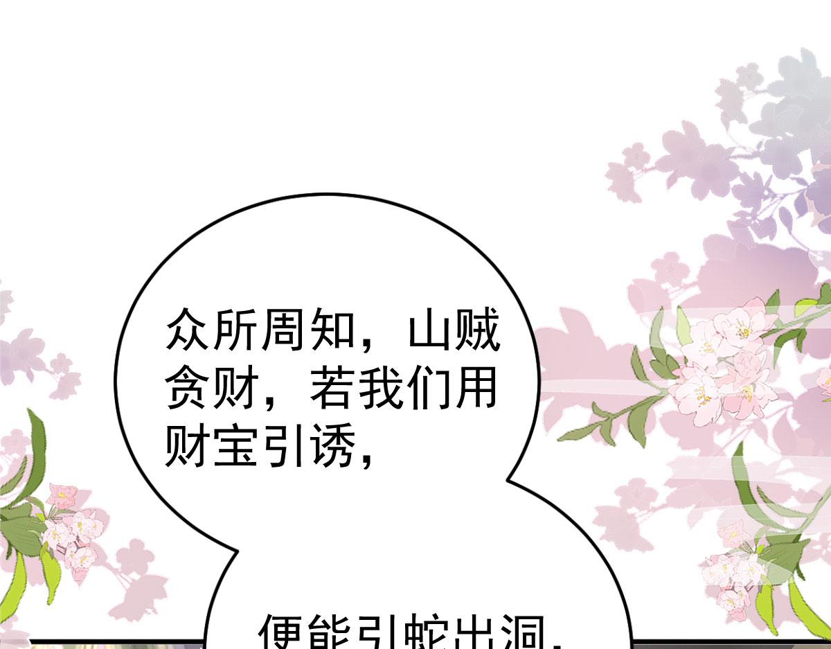 第22话 就和师父假扮夫妻吧91