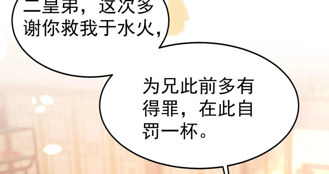 第72话 我不需要祈福2