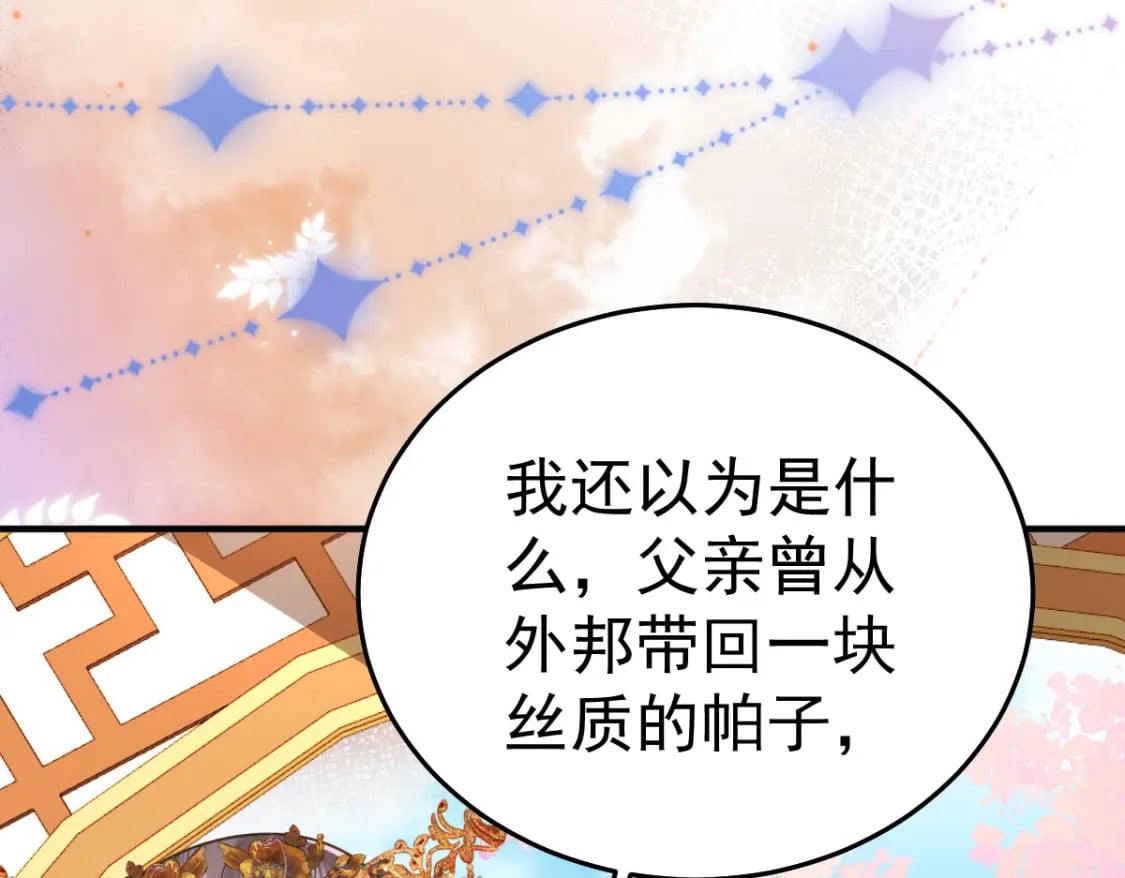 第61话 你还有这么丑的妹妹121