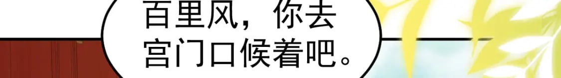 第68话 你也这样关心他吗55