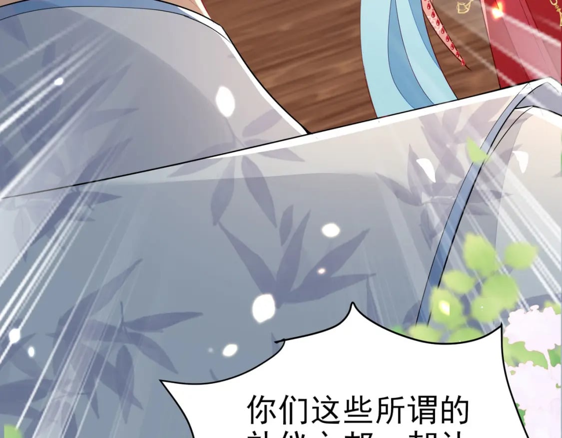 第75话 她为我戴上了簪子16