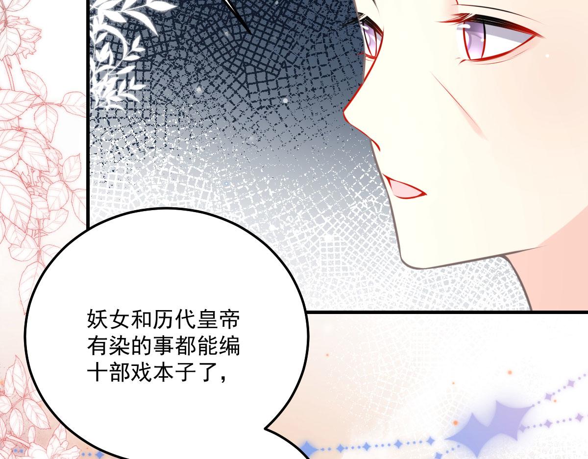第18话 我不愿听到别人非议她101