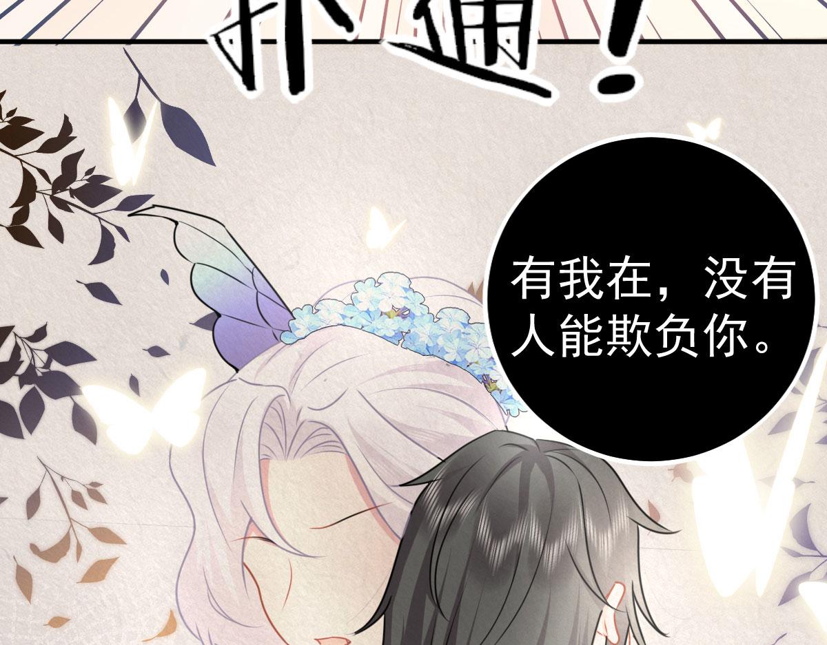 第24话 既然是夫妻就要亲密些94