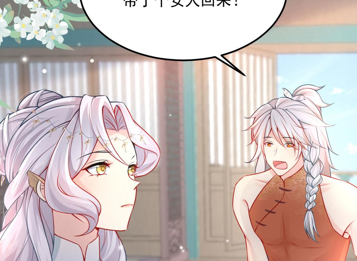 第7话 我从未遇到过这样的人104