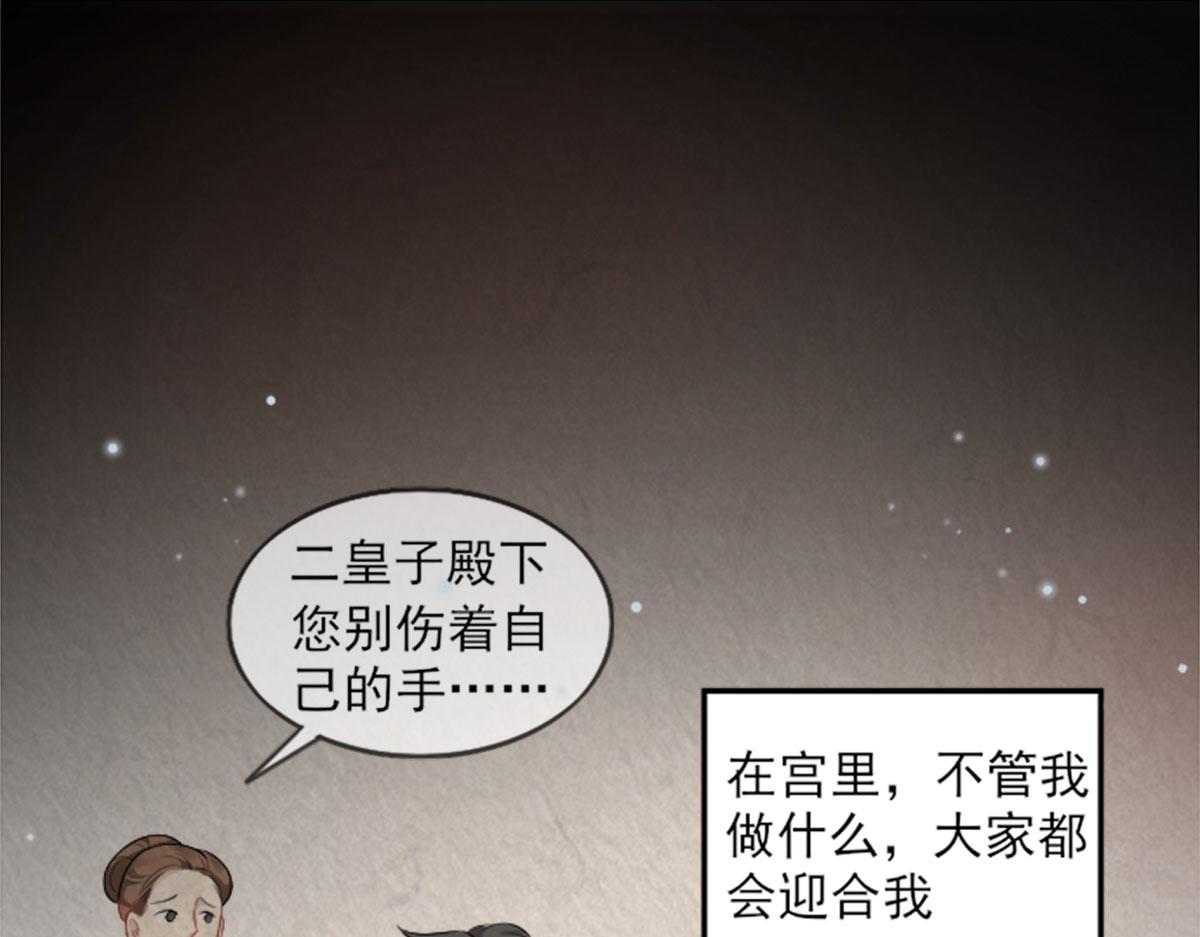 第2话 你不要抛弃我105