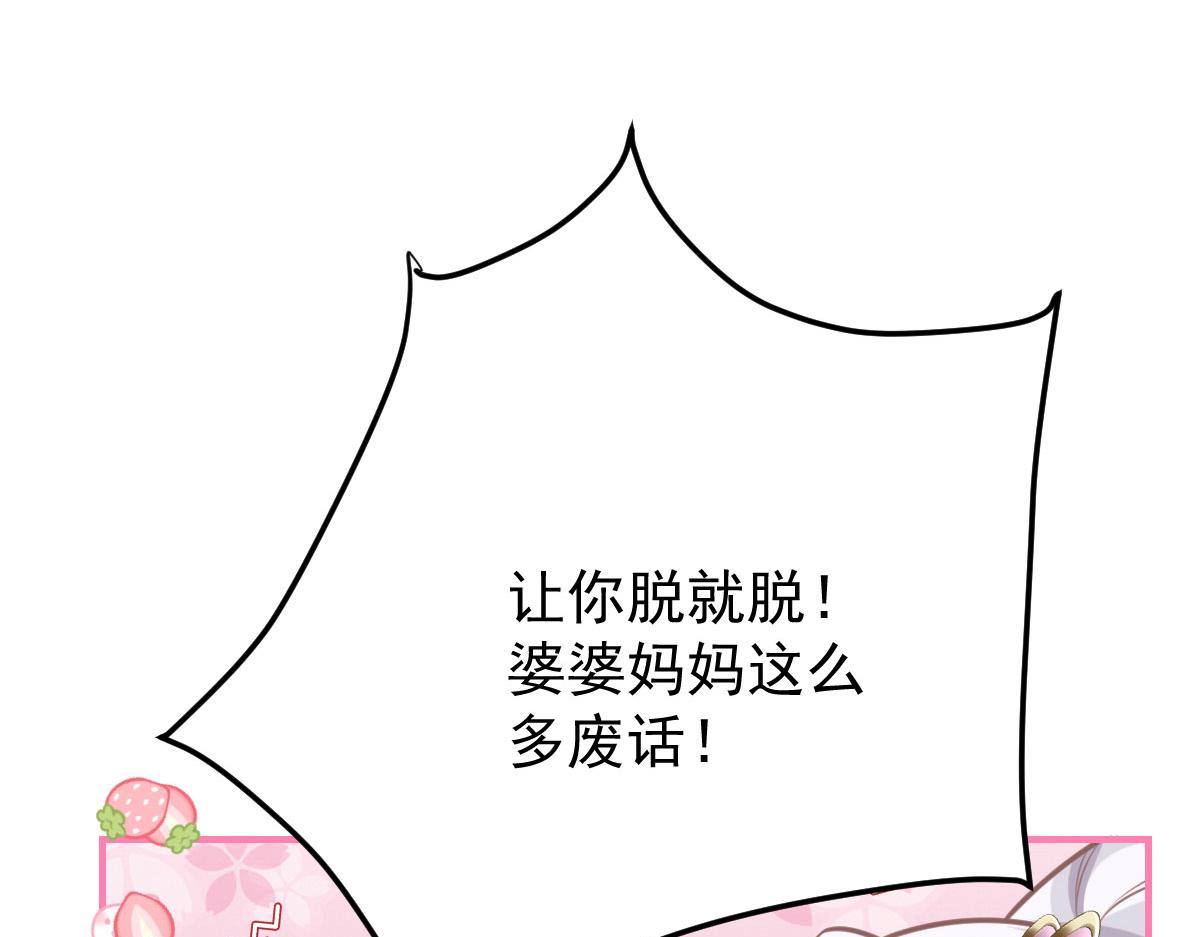 第16话 我开始变得在意他35
