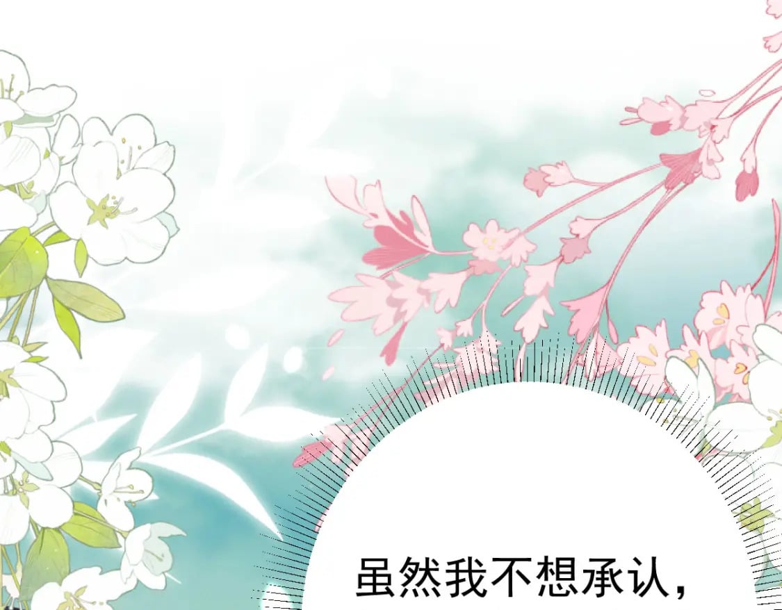 第56话 离她远点！83