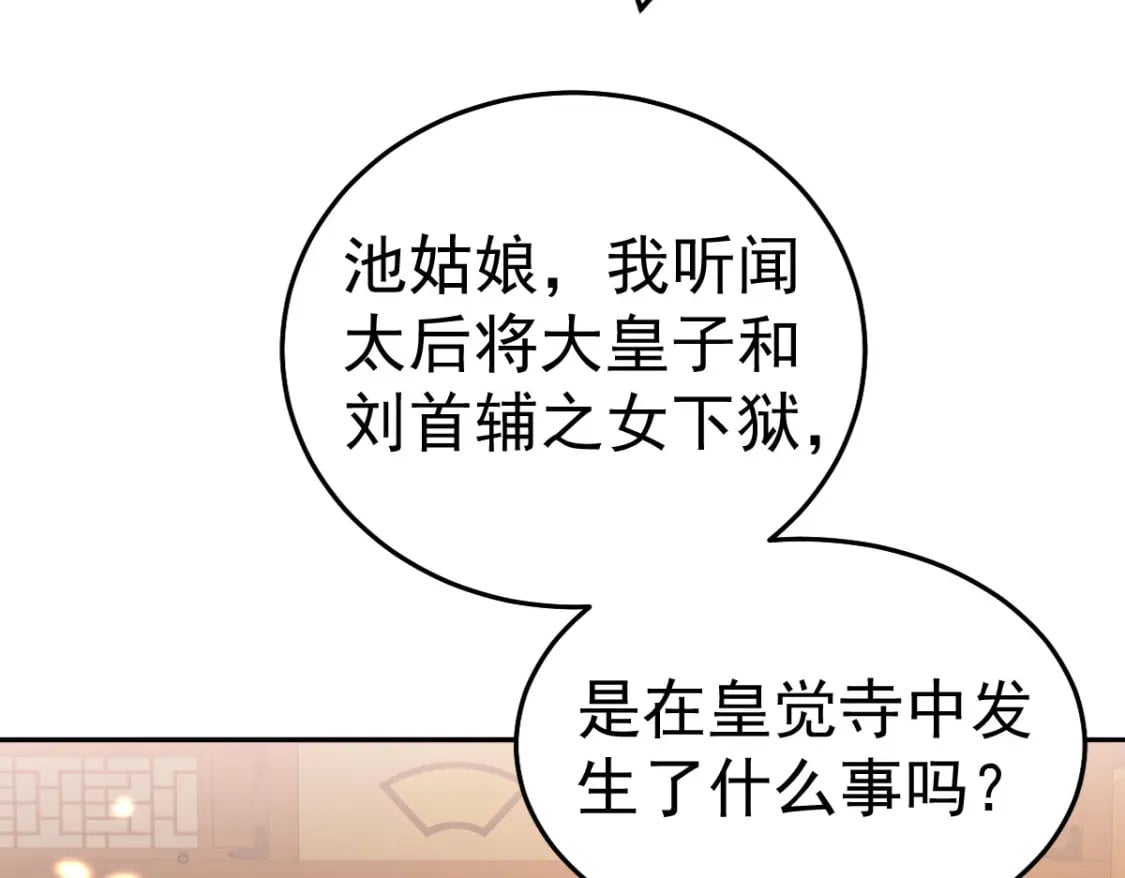 第66话 父子之战58
