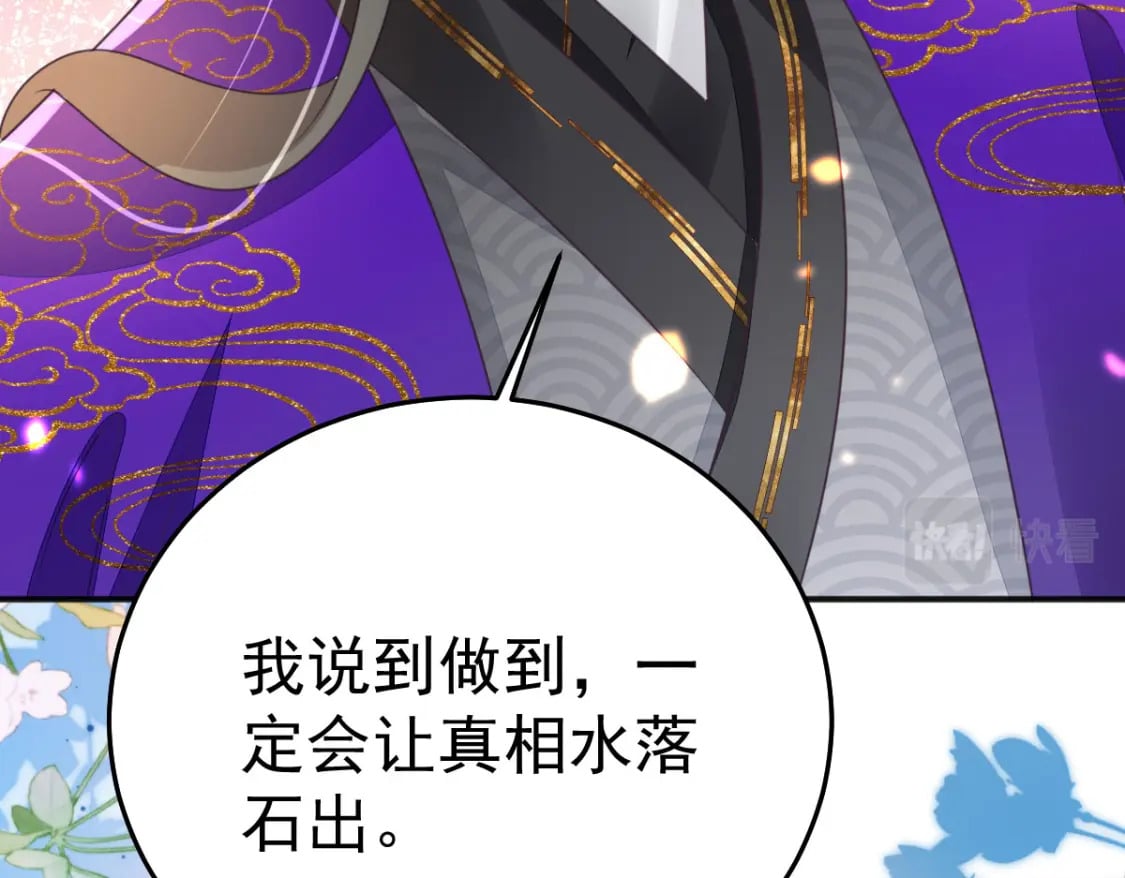 第56话 离她远点！79