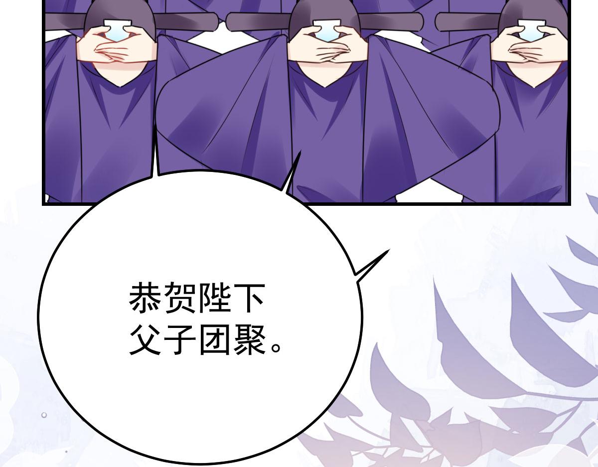 第39话 你早已对他用情至深50