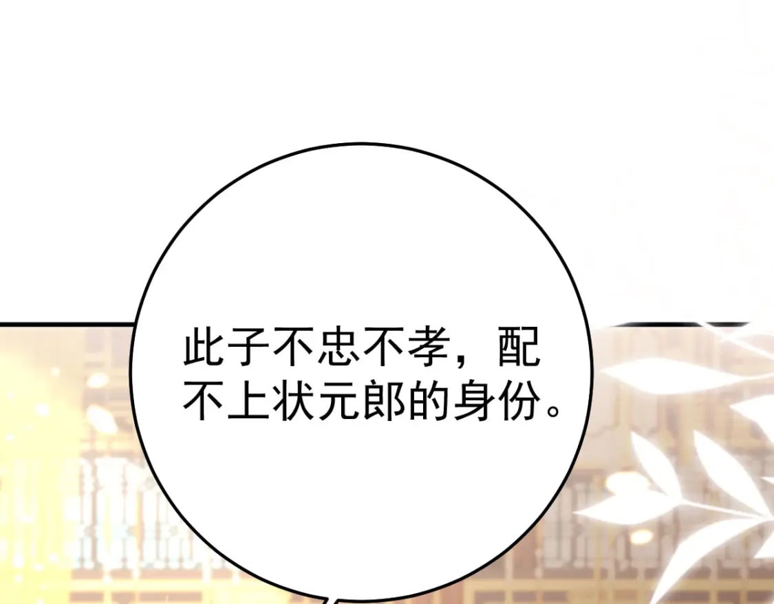 第54话 不公开我们的关系吗15