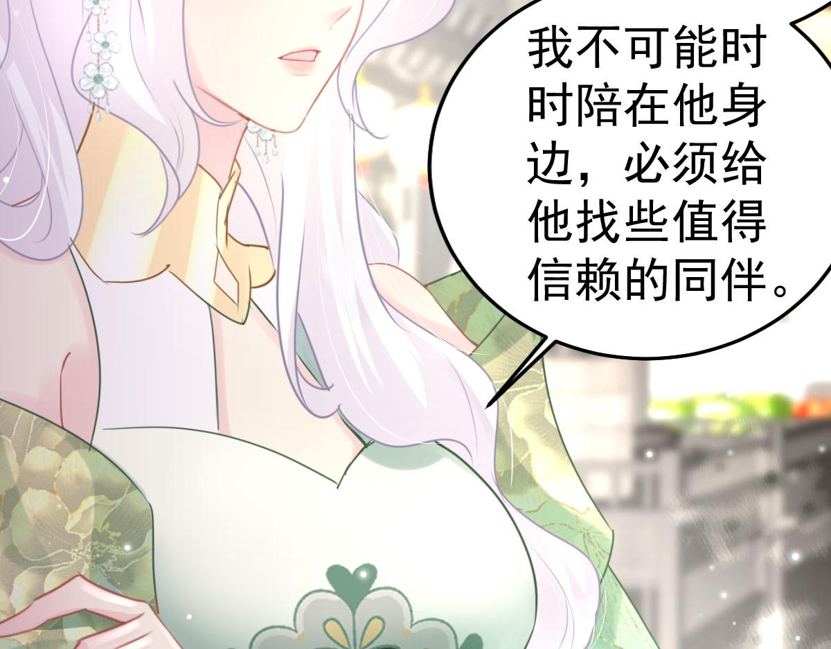 第30话 他竟敢这样称呼师父！95