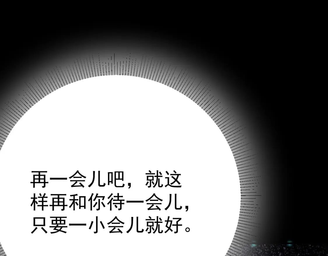 第50话 和你独处的时间太少了80