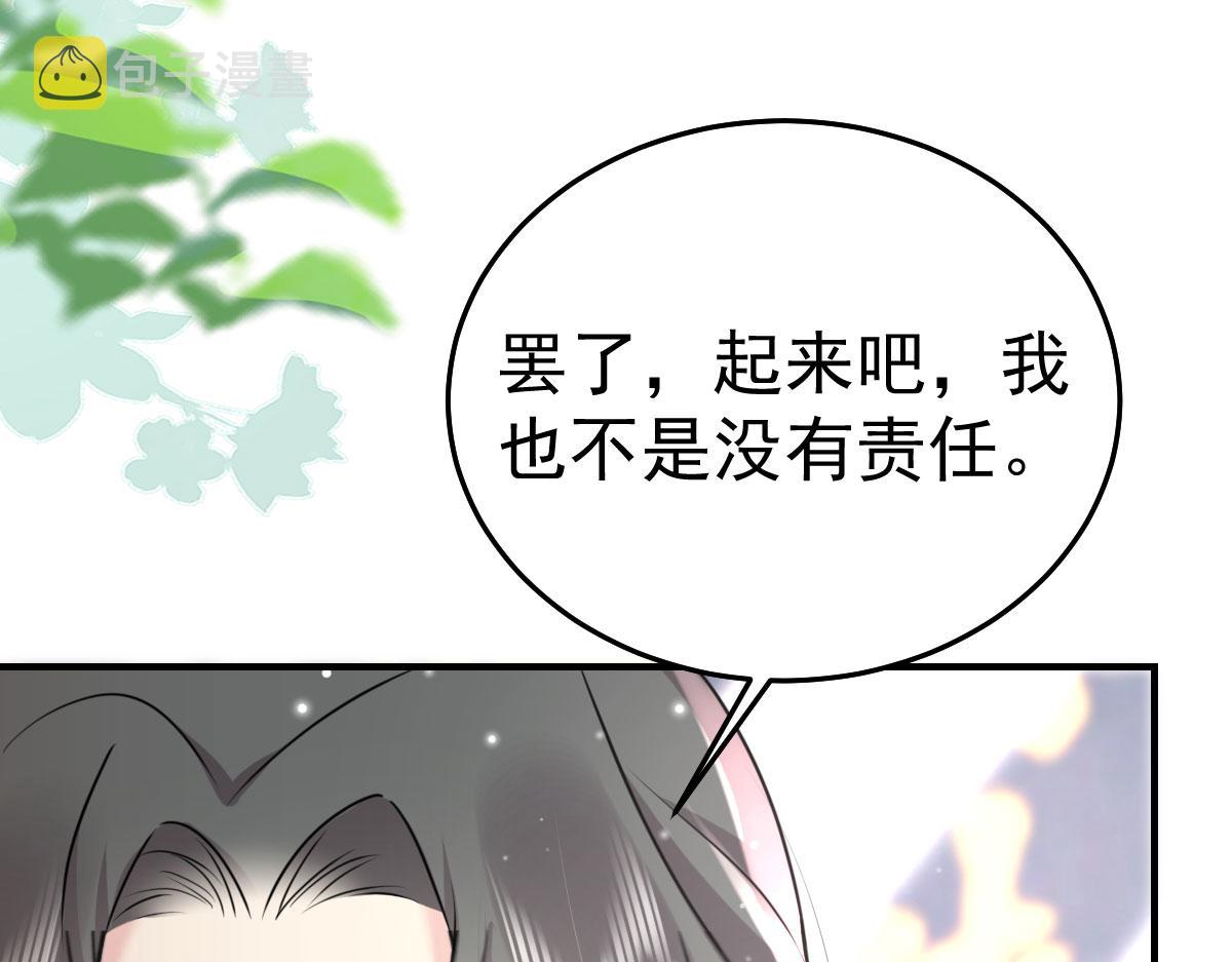 第26话 被触碰的地方在发烫133
