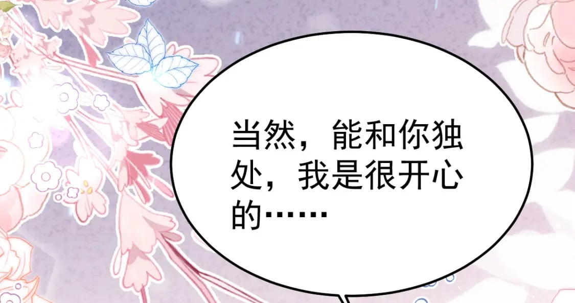 第62话 这种约会多来点122