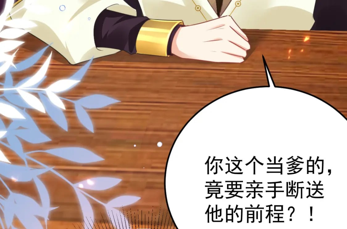 第55话 你感受到了吗？34