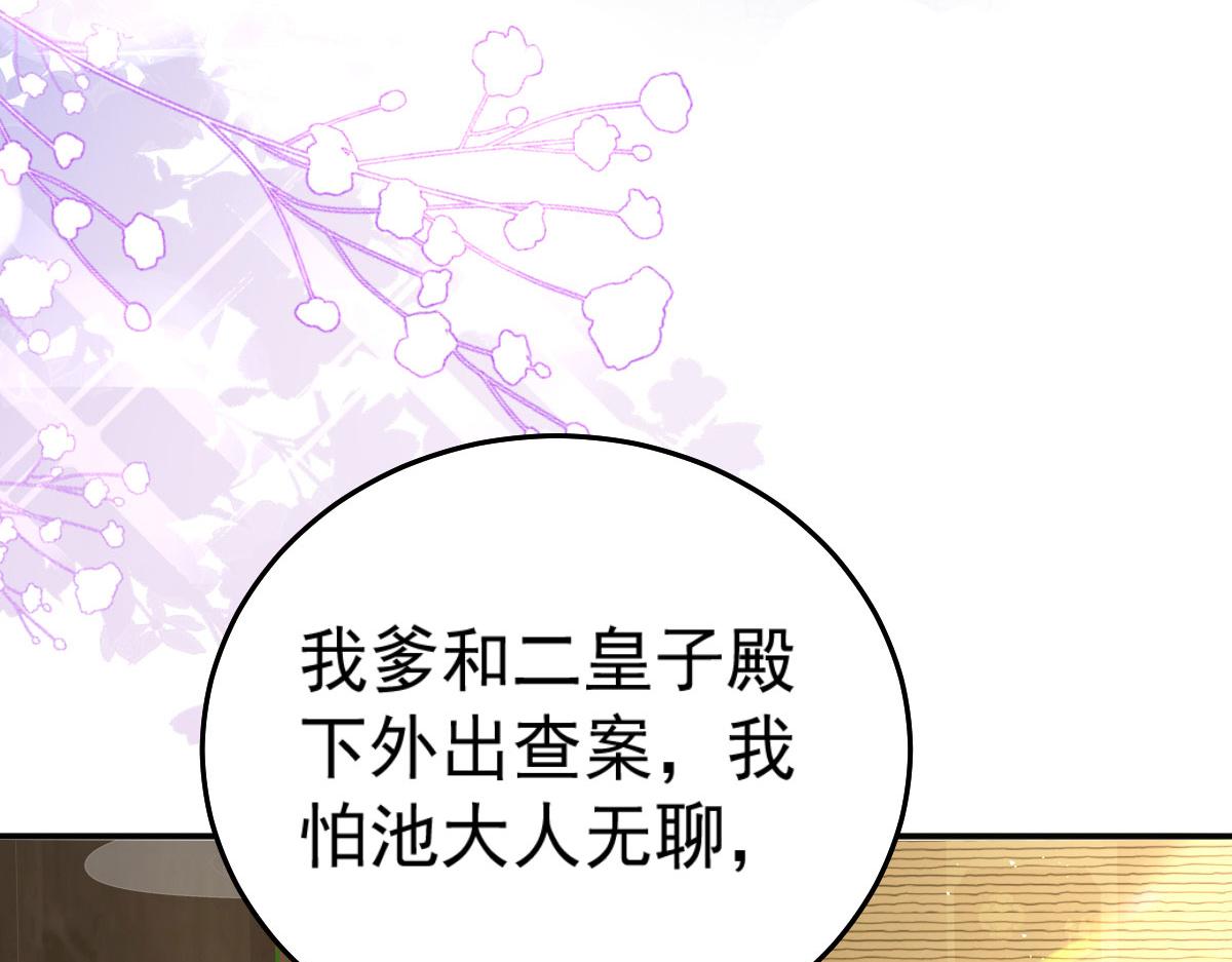 第20话 这副样子被看到了！10
