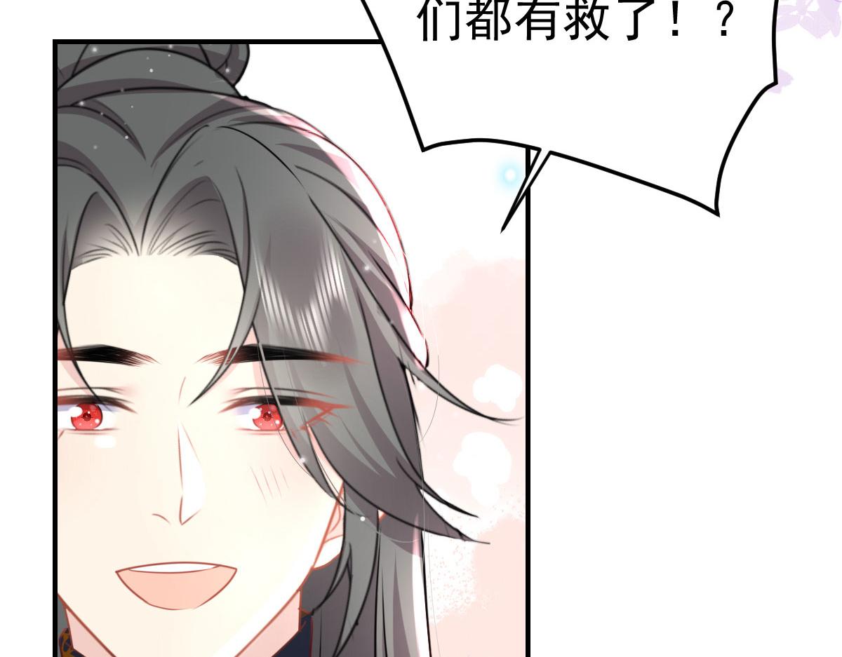 第26话 被触碰的地方在发烫158