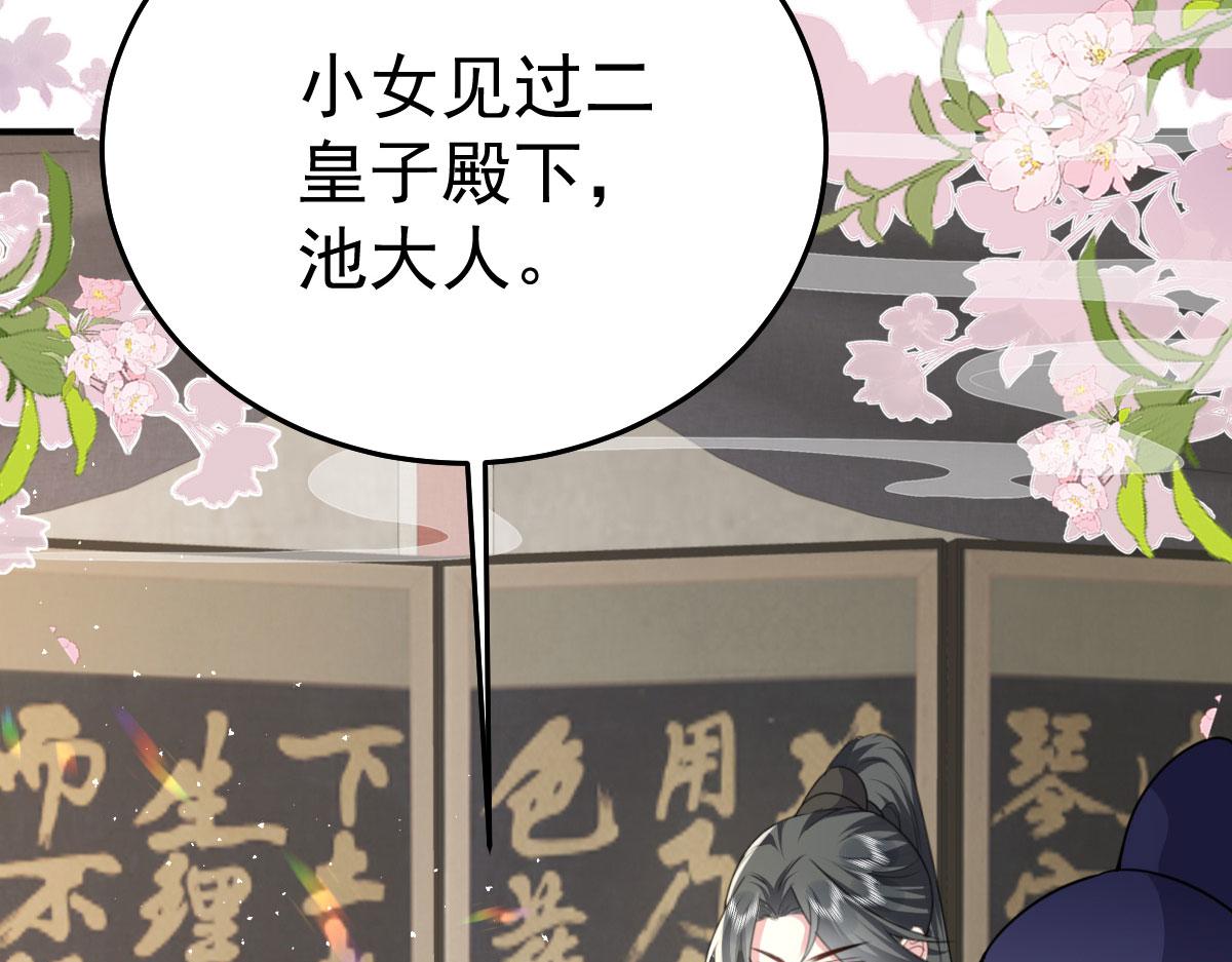 第22话 就和师父假扮夫妻吧75