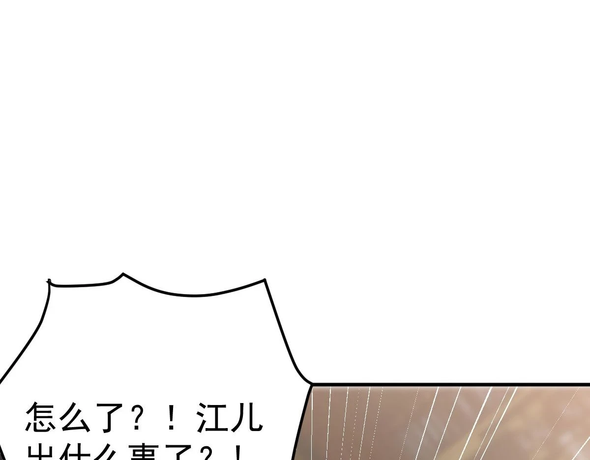 第48话 我讨厌你紧张别人132