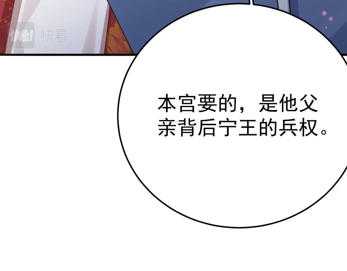第52话 我全都想起来了18