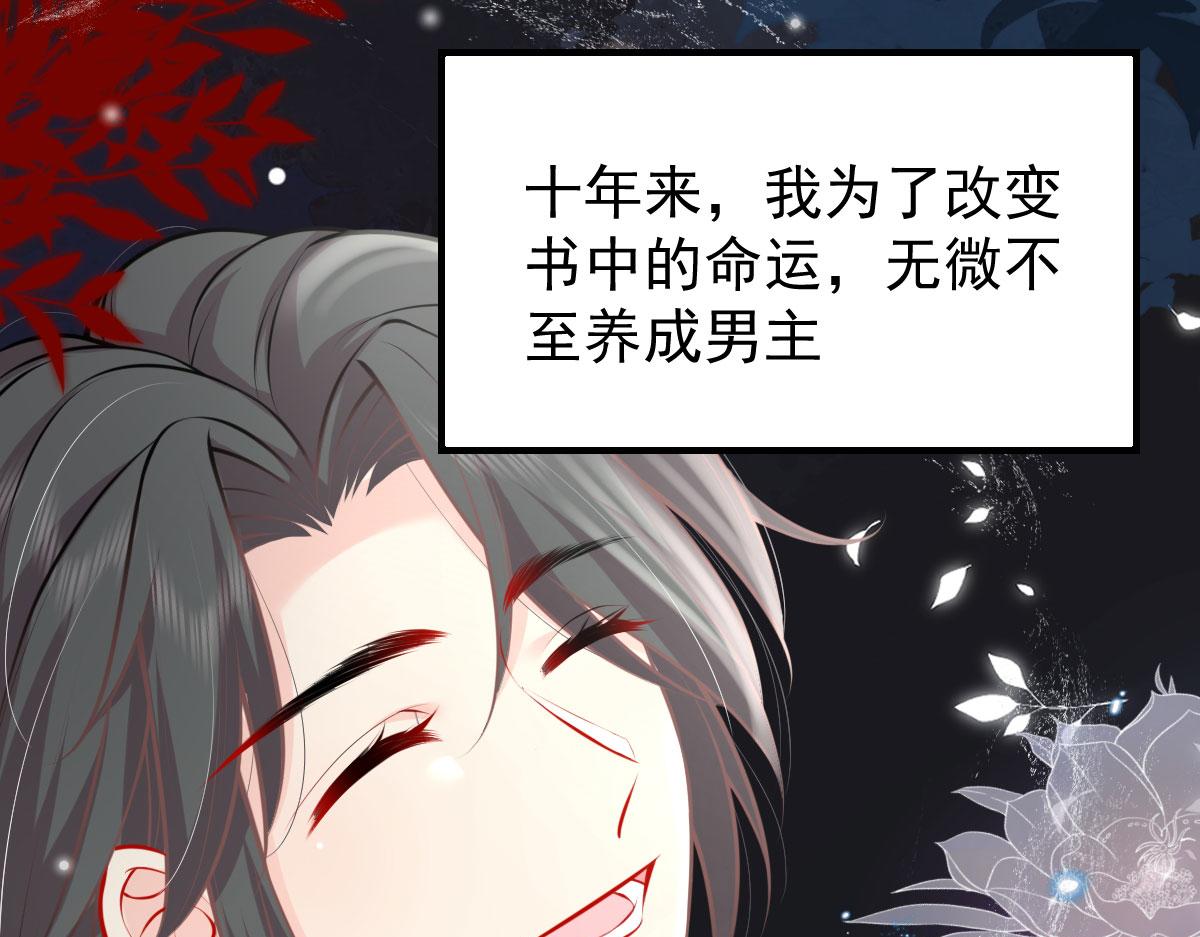 第14话 他不再对我有任何感情74